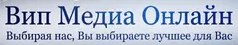 Вип Медиа Онлайн 