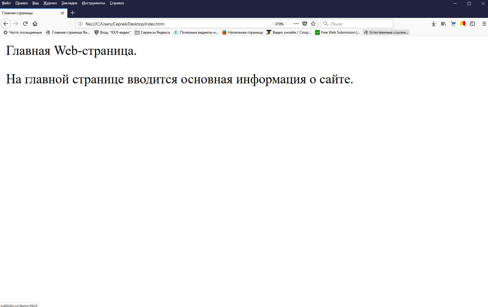 Основы HTML