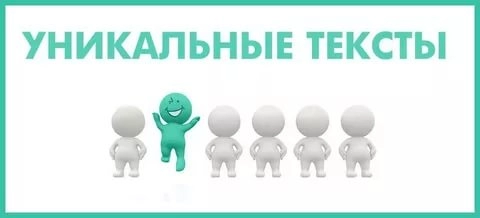 Как поднять продажи сайта с помощью текстов?